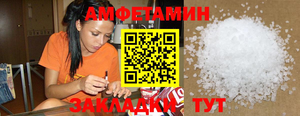 АМФЕТАМИН  Вход с VPN  Абакан  АМФ Premium 