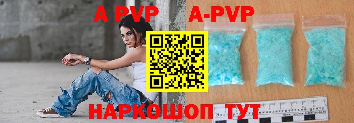 Абакан  Alpha-PVP крисы CK  А ПВП кристаллы  Вход с VPN 