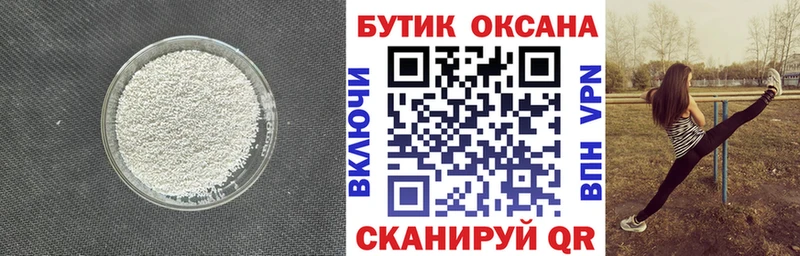 Бутират оксана  магазин    Абакан 