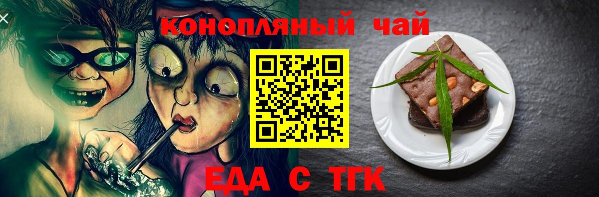 Cannafood конопля Абакан