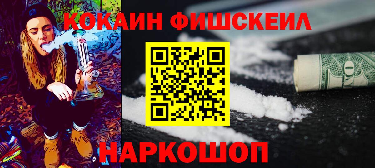 Cocaine Боливия  Кокаин  COCAIN 97%  где можно купить   Абакан 