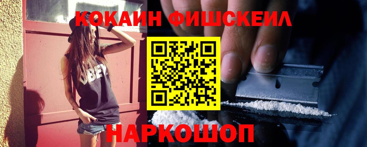 КОКАИН Колумбийский  даркнет сайт  Абакан  КОКАИН 98%  Вход с VPN 