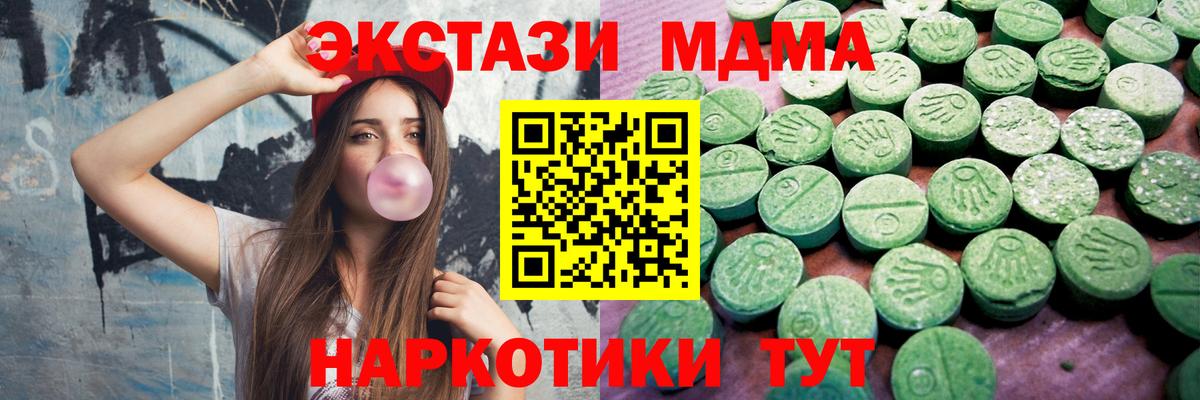 это состав  Абакан  Ecstasy 250 мг  Ecstasy ешки  ЭКСТАЗИ 
