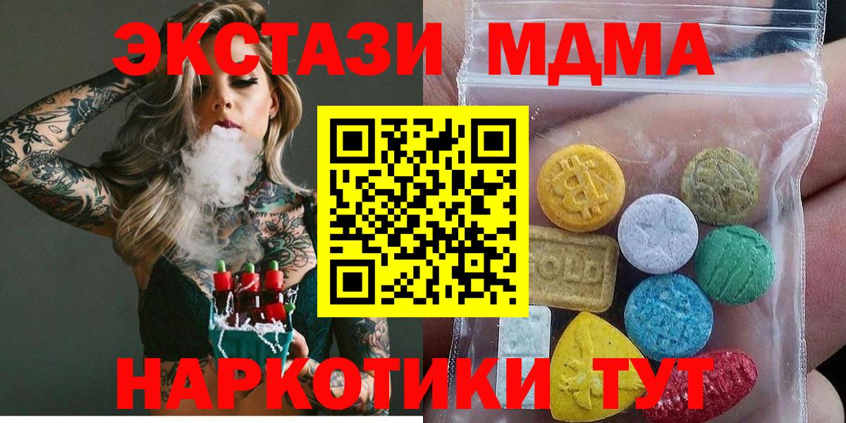 Ecstasy круглые Абакан