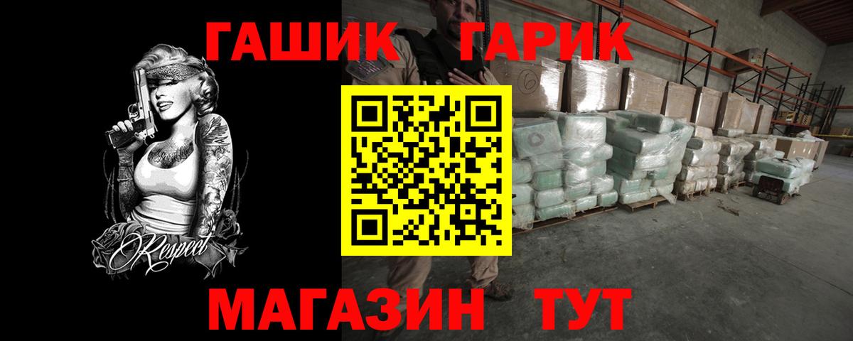 ТГК  ГАШИШ  КОКАИН  Абакан  Каннабис  Меф кристаллы  А ПВП СК кристаллы  Вход с VPN 