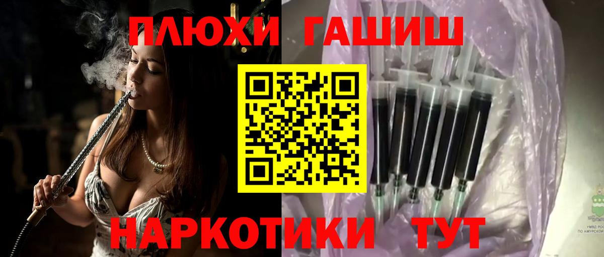 ГАШ гашик  купить   Абакан  Гашиш ice o lator  Вход с VPN 