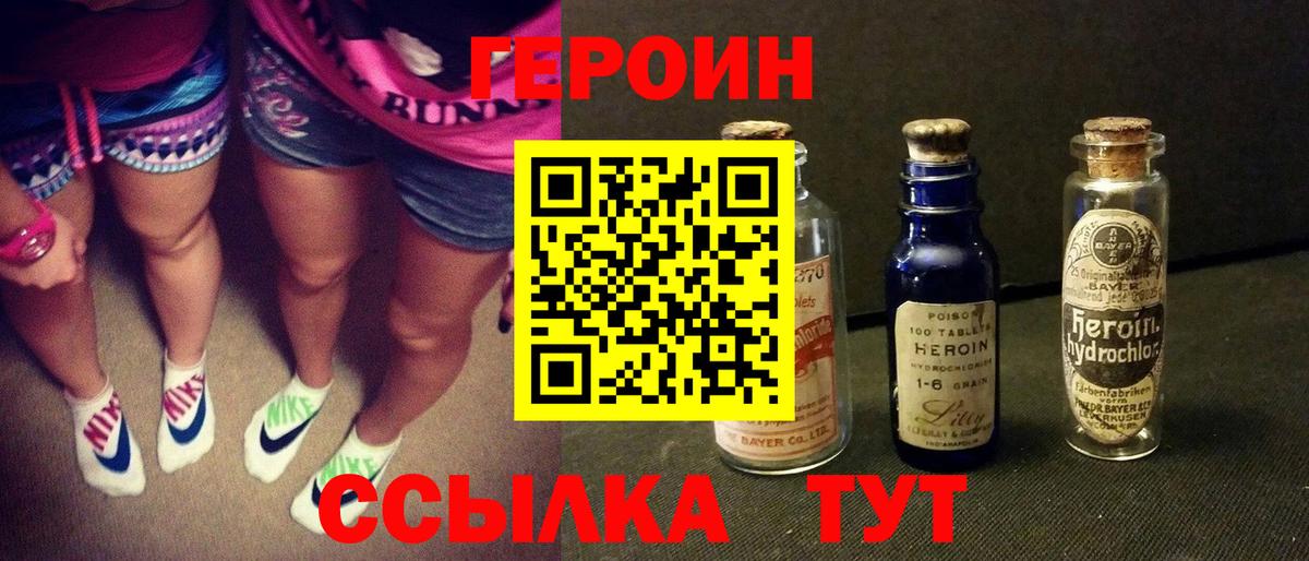 Героин афганец Абакан