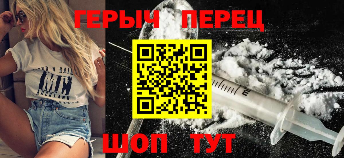 ГЕРОИН VHQ  ГЕРОИН  Абакан  Вход с VPN 