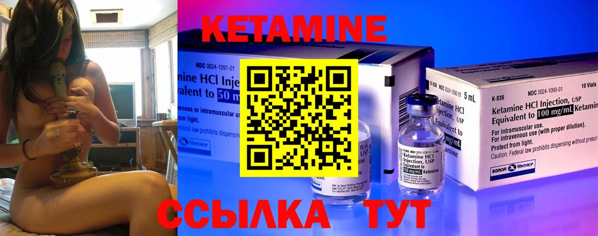 КЕТАМИН VHQ  Абакан  КЕТАМИН ketamine 