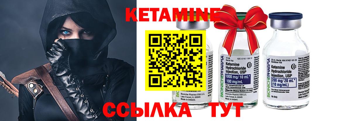 Абакан  КЕТАМИН ketamine  Кетамин VHQ  Вход с VPN 