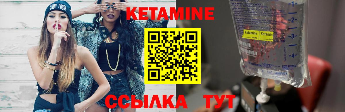 Кетамин VHQ Абакан