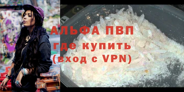 ALPHA-PVP Кстово