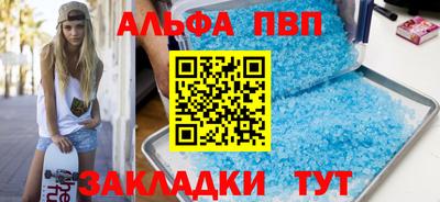 эйфоретик Абинск