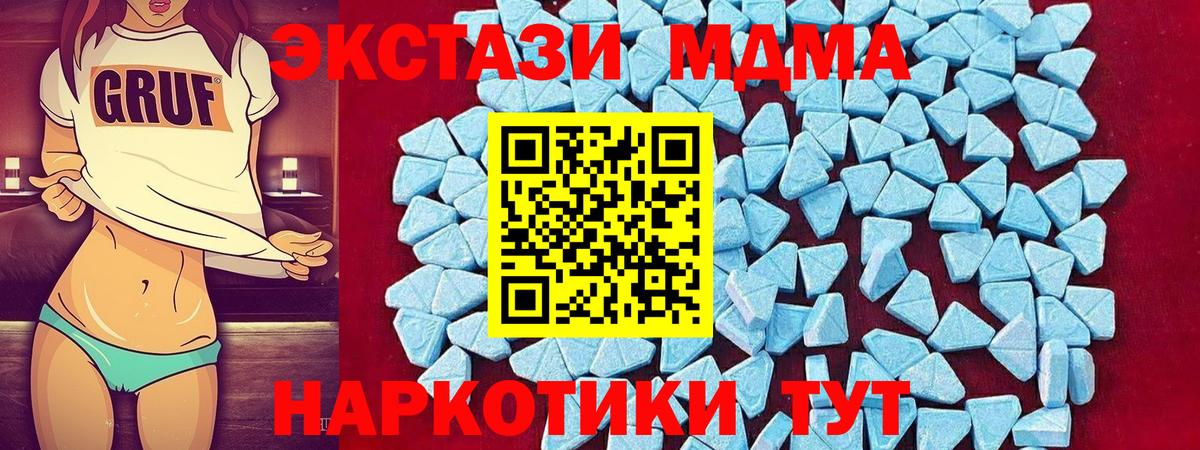 MDMA молли  Абакан  МДМА  MDMA молли 