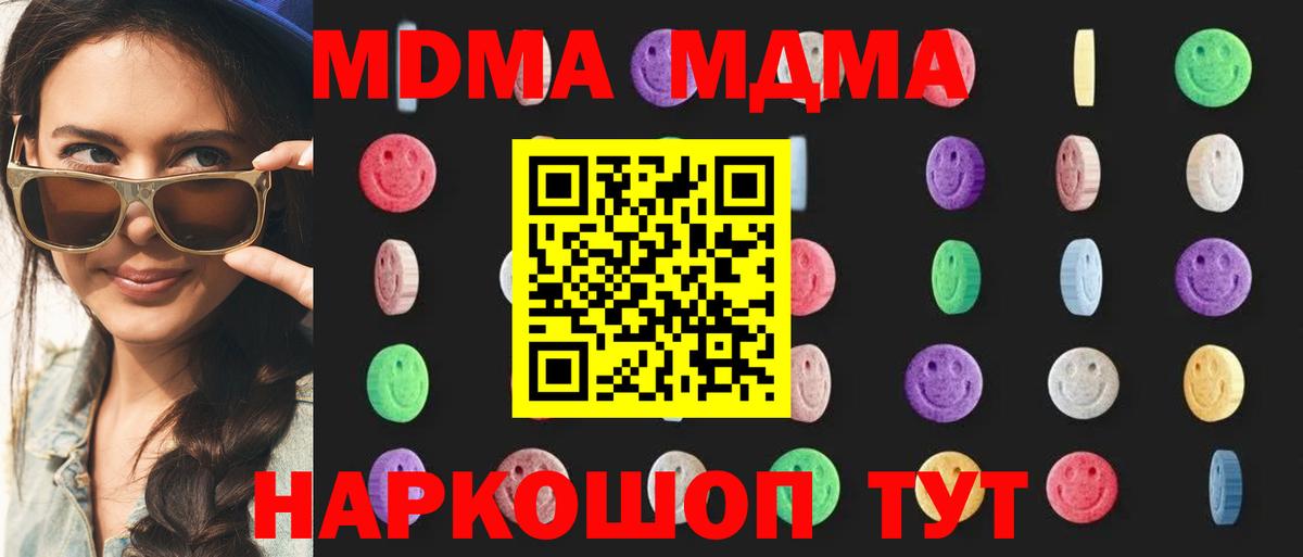Абакан  MDMA  Вход с VPN  МДМА crystal 