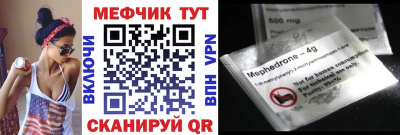 МЕФ мяу мяу Абакан