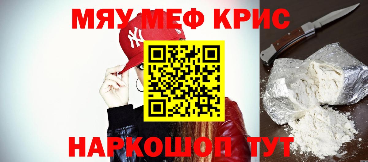 Меф  Меф mephedrone  Абакан  Меф  МЕФ мука  Вход с VPN 
