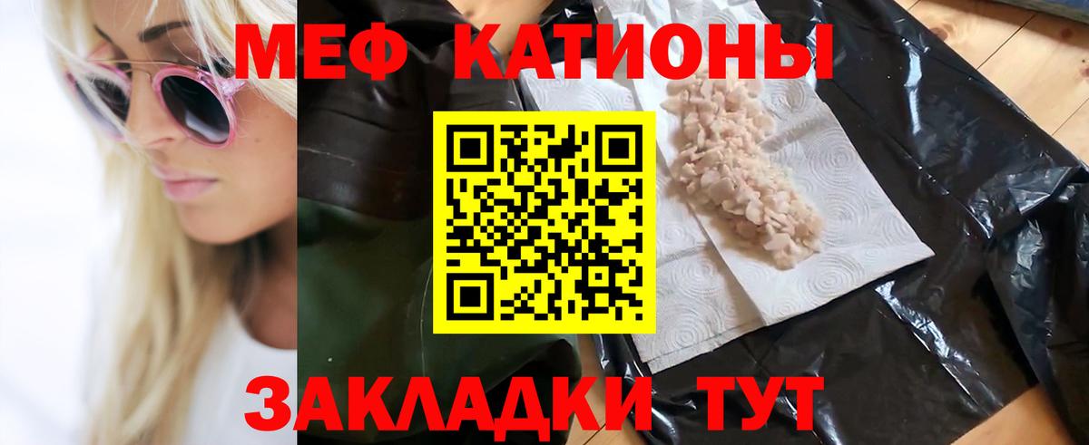 МЯУ-МЯУ VHQ  купить наркотик  Мефедрон VHQ  Абакан 