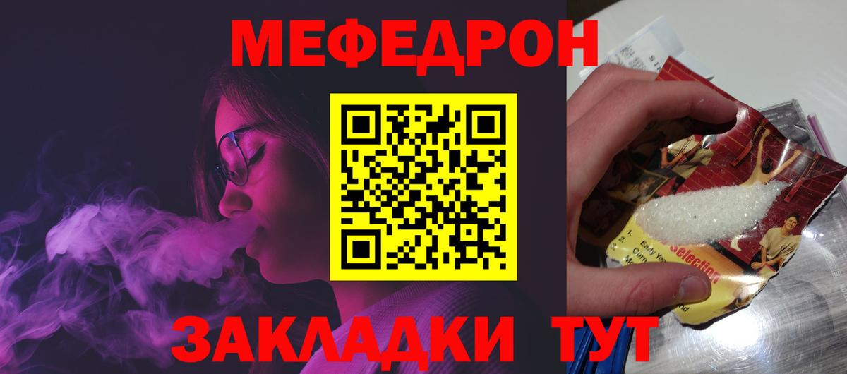 МЕФ  Абакан