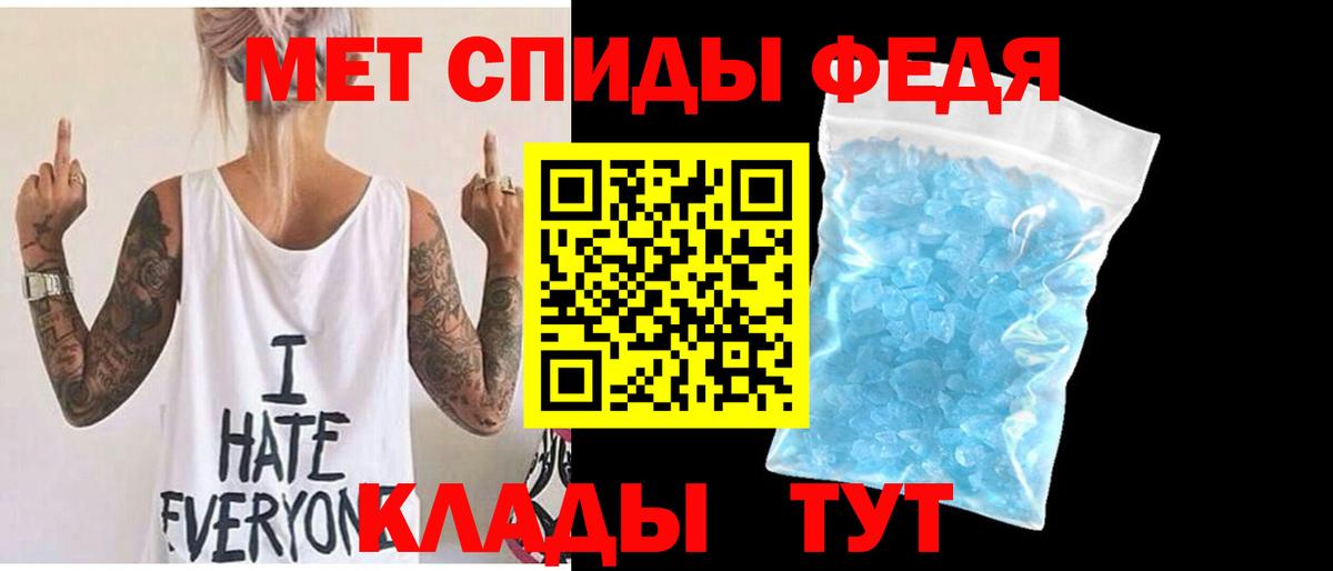 Абакан  Метамфетамин кристалл  Вход с VPN 