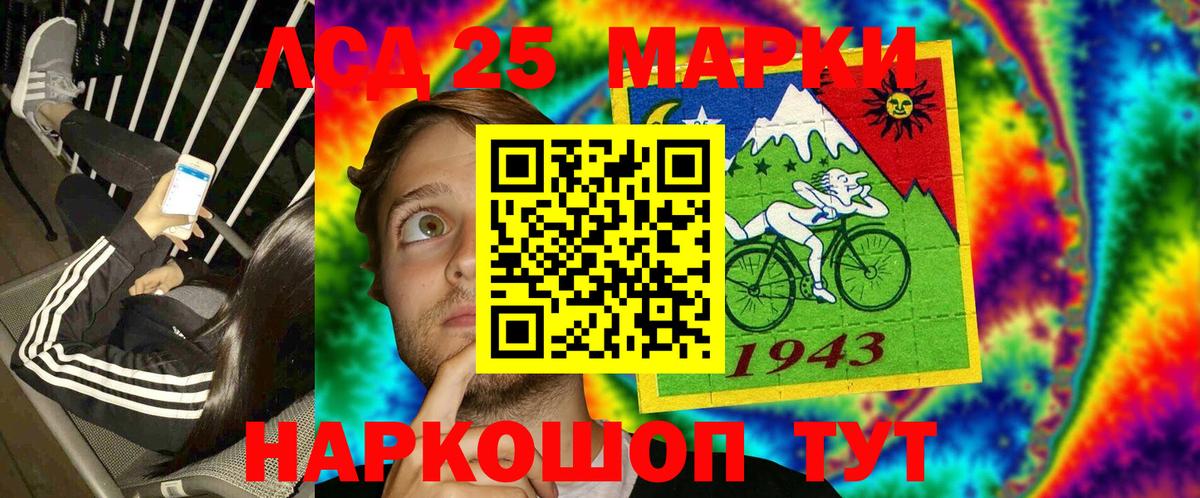 Марки NBOMe 1500мкг Абакан