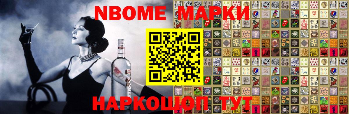 Наркотические марки 1500мкг  Марки NBOMe  Абакан  Вход с VPN 
