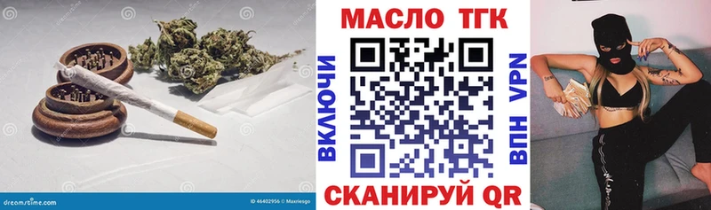 ТГК гашишное масло  Абакан 