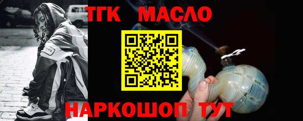 Абакан  Дистиллят ТГК жижа  ТГК THC oil  Вход с VPN 