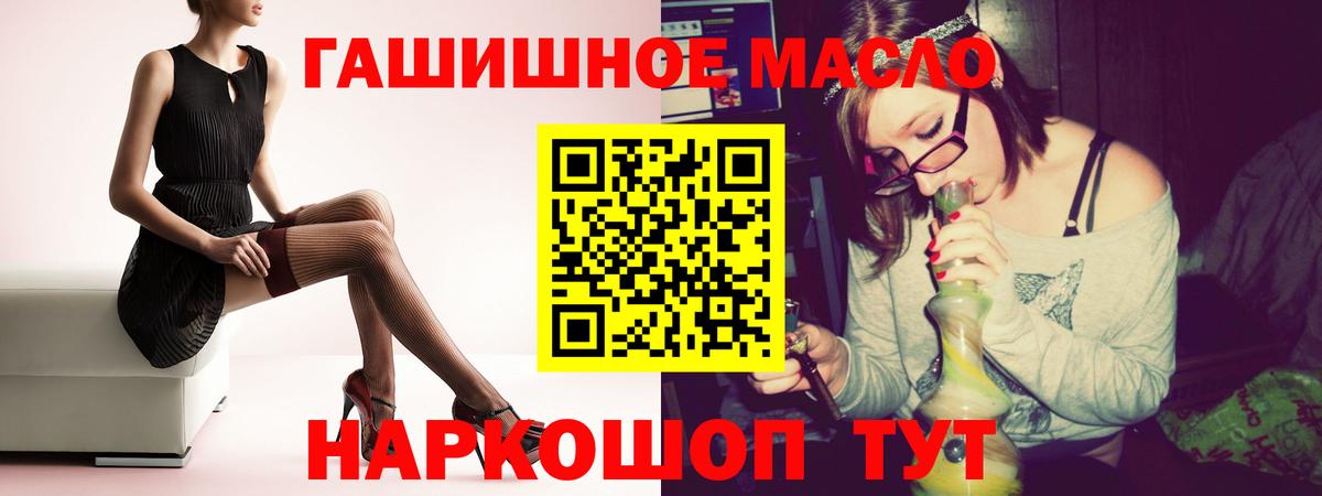 Дистиллят ТГК гашишное масло  Абакан 